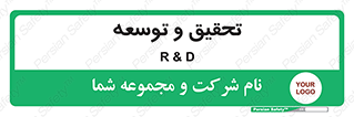 research , and , development , مطالعه و بررسی , 