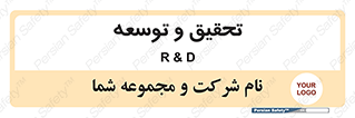 research , and , development , مطالعه و بررسی , 