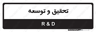 research , and , development , مطالعه و بررسی , 