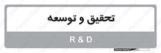 research , and , development , مطالعه و بررسی , 