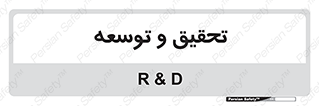 research , and , development , مطالعه و بررسی , 