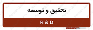 research , and , development , مطالعه و بررسی , 