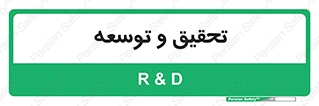 research , and , development , مطالعه و بررسی , 
