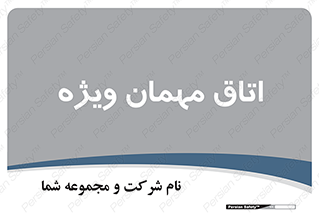 special , guest , وی آی پی , مخصوص , 