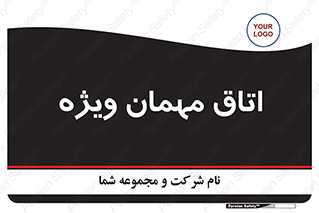 special , guest , وی آی پی , مخصوص , 