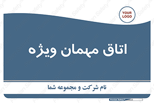 special , guest , وی آی پی , مخصوص , 
