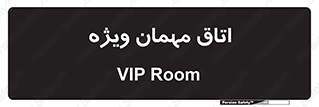 special , guest , وی آی پی , مخصوص , 