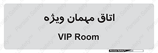 special , guest , وی آی پی , مخصوص , 