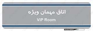 special , guest , وی آی پی , مخصوص , 
