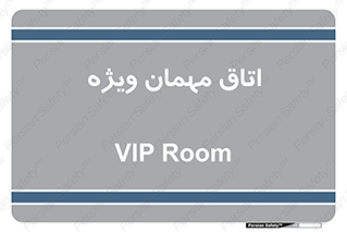 special , guest , وی آی پی , مخصوص , 