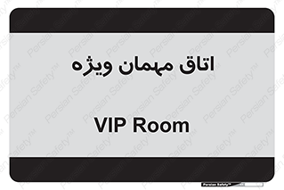special , guest , وی آی پی , مخصوص , 