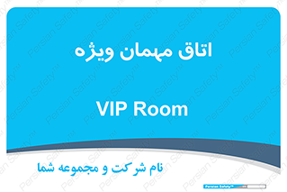 special , guest , وی آی پی , مخصوص , 