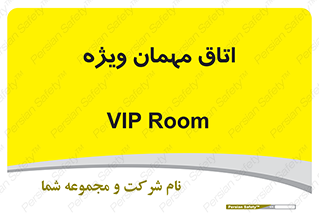 special , guest , وی آی پی , مخصوص , 