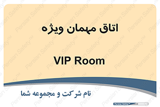 special , guest , وی آی پی , مخصوص , 