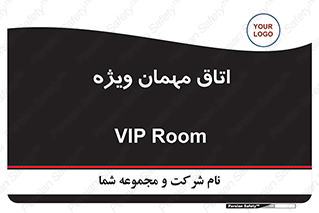 special , guest , وی آی پی , مخصوص , 