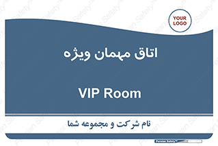 special , guest , وی آی پی , مخصوص , 