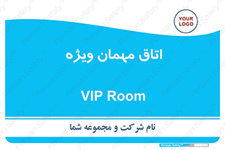 special , guest , وی آی پی , مخصوص , 