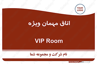 special , guest , وی آی پی , مخصوص , 