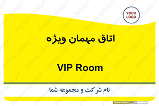 special , guest , وی آی پی , مخصوص , 