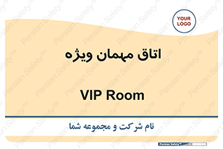 special , guest , وی آی پی , مخصوص , 