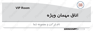 special , guest , وی آی پی , مخصوص , 