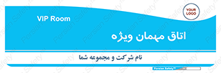 special , guest , وی آی پی , مخصوص , 