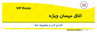 special , guest , وی آی پی , مخصوص , 