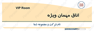 special , guest , وی آی پی , مخصوص , 