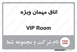 special , guest , وی آی پی , مخصوص , 