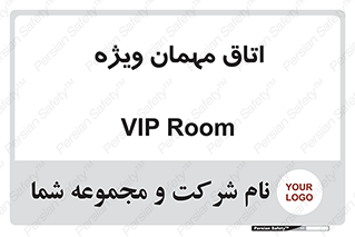 special , guest , وی آی پی , مخصوص , 