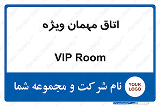 special , guest , وی آی پی , مخصوص , 