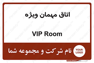 special , guest , وی آی پی , مخصوص , 