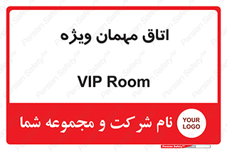 special , guest , وی آی پی , مخصوص , 