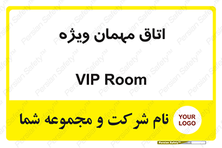 special , guest , وی آی پی , مخصوص , 