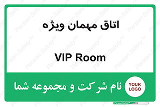 special , guest , وی آی پی , مخصوص , 
