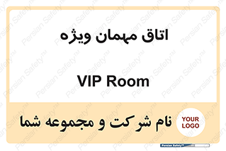 special , guest , وی آی پی , مخصوص , 