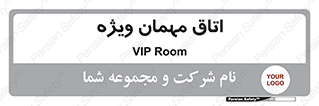 special , guest , وی آی پی , مخصوص , 