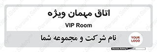 special , guest , وی آی پی , مخصوص , 
