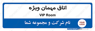special , guest , وی آی پی , مخصوص , 