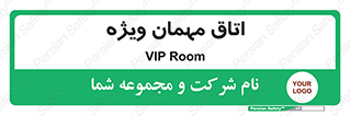 special , guest , وی آی پی , مخصوص , 