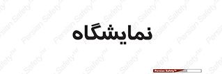 exhibition , شو , نشان دادن , 