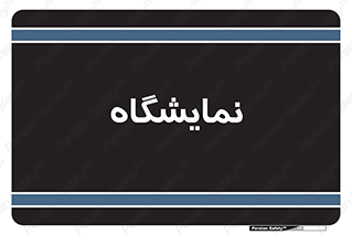 exhibition , شو , نشان دادن , 