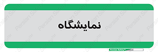exhibition , شو , نشان دادن , 