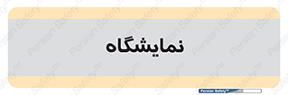 exhibition , شو , نشان دادن , 