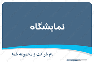 exhibition , شو , نشان دادن , 