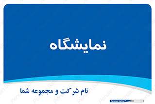 exhibition , شو , نشان دادن , 