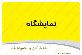 exhibition , شو , نشان دادن , 