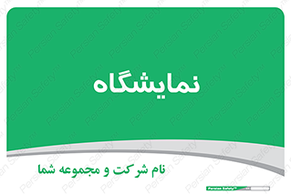 exhibition , شو , نشان دادن , 