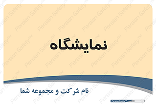 exhibition , شو , نشان دادن , 
