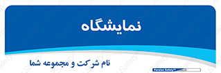 exhibition , شو , نشان دادن , 